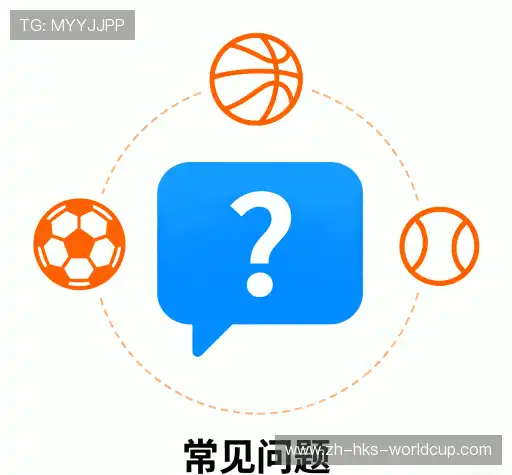 问题解答港